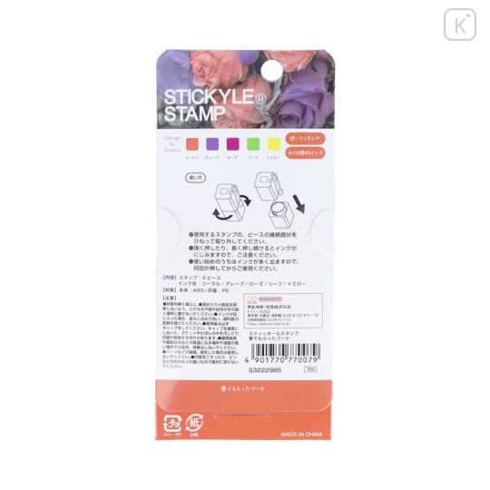 Japan Sun-Star Stickyle Stamp - Bouquet Received in a Dream - 2