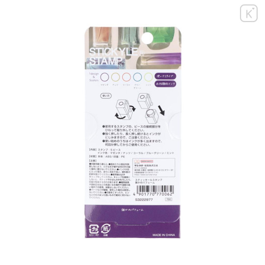 Japan Sun-Star Stickyle Stamp - Someone's Perfume - 2