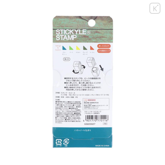 Japan Sun-Star Stickyle Stamp - Nostalgic Feeling - 2