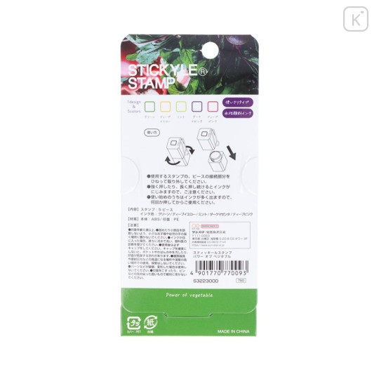 Japan Sun-Star Stickyle Stamp - Power of Vegetables - 2