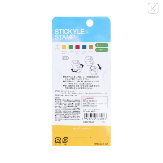 Japan Sun-Star Stickyle Stamp - Invited into the Bewildering Forest - 2