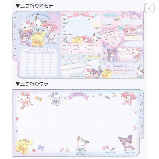 Japan Sanrio Profile Book - Happiness and Love - 3