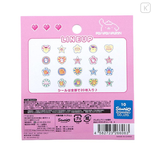 Japan Sanrio Glittery Glass Stickers - Pompompurin : 30th Anniversary A - 2
