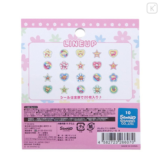 Japan Sanrio Glittery Glass Stickers - Pompompurin : 30th Anniversary B - 2