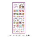 Japan Sanrio Cut Piece Seal - Suntan - 1