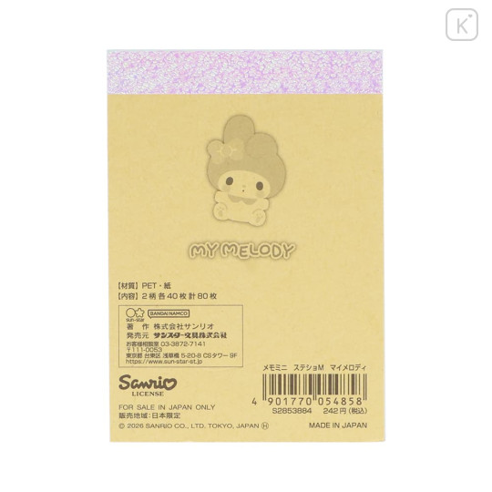 Japan Sanrio Mini Notepad - My Melody : Marshmallow Pop - 2
