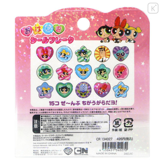 Japan The Powerpuff Girls Sparkly Marble Sticker Flakes - 2