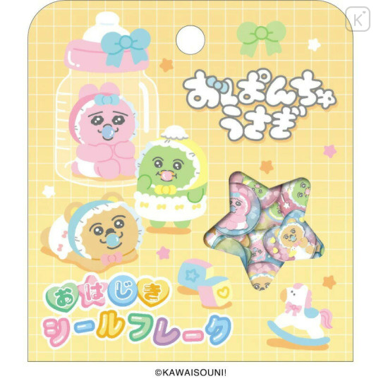Japan Kawaisouni Sparkly Marble Sticker Flakes - Opanchu Usagi : Yellow - 1