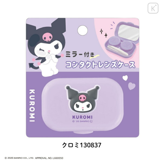 Japan Sanrio Contact Lens Case with Mirror - Kuromi : Purple - 1