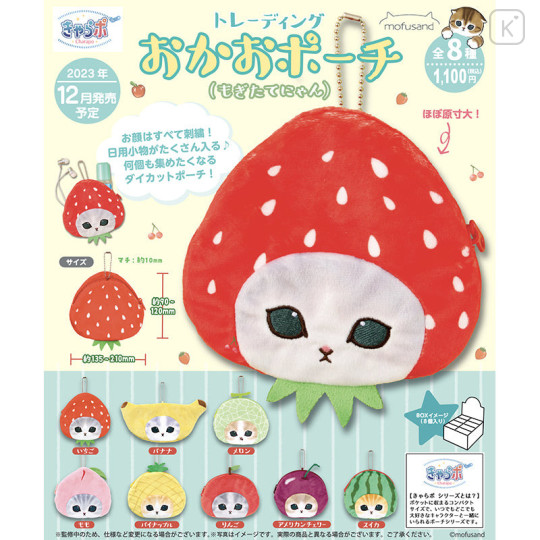 Japan Mofusand Face Pouch Box Set - Freshly Picked Cat - 2
