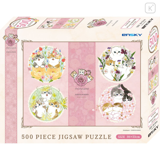 Japan Mofusand Hibiya Kadan Jigsaw Puzzle 500pcs - 1
