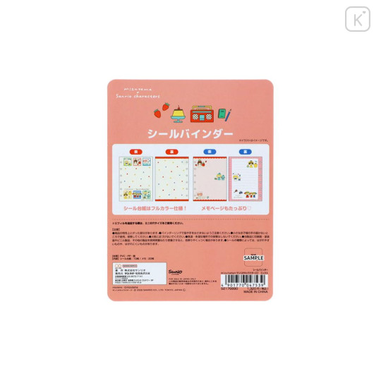 Japan Mizutama × Sanrio 6 Hole Sticker Binder - Mix - 2