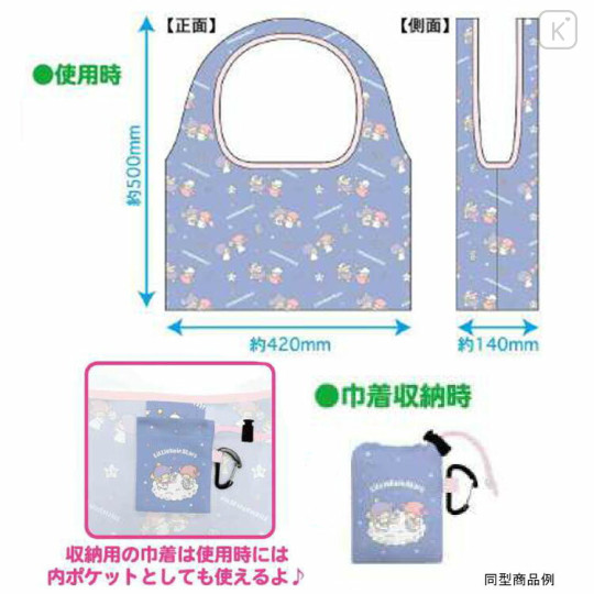 Japan Sanrio Eco Bag with Pouch - Chococat - 3