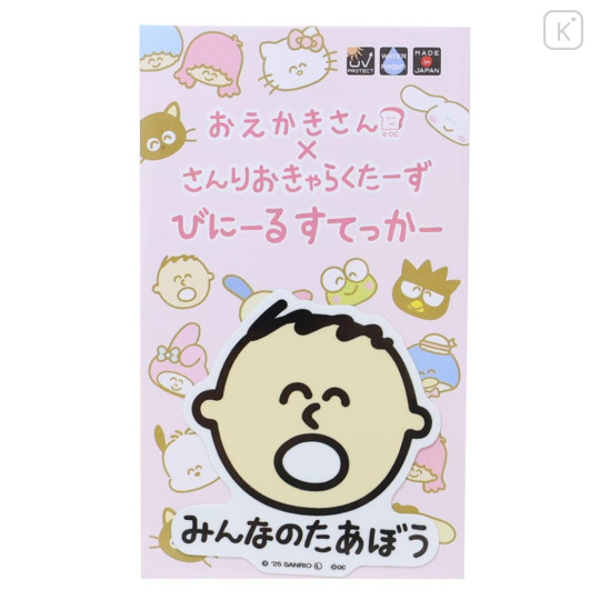 Japan Sanrio Die-cut Vinyl Sticker - Minna No Tabo : Fun - 1