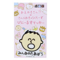 Japan Sanrio Die-cut Vinyl Sticker - Minna No Tabo : Fun - 1