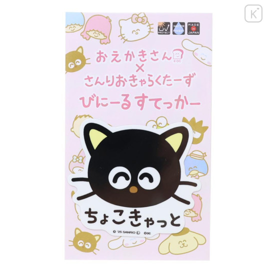 Japan Sanrio Die-cut Vinyl Sticker - Chococat : Fun - 1