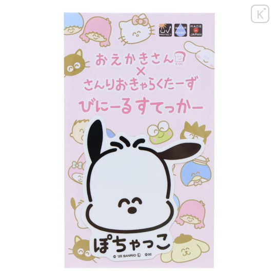 Japan Sanrio Die-cut Vinyl Sticker - Pochacco : Fun - 1