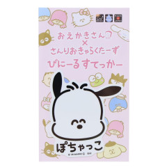 Japan Sanrio Die-cut Vinyl Sticker - Pochacco : Fun