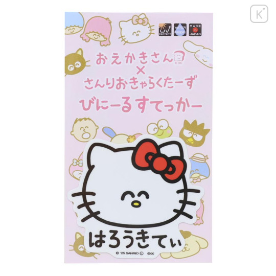 Japan Sanrio Die-cut Vinyl Sticker - Hello Kitty : Fun - 1