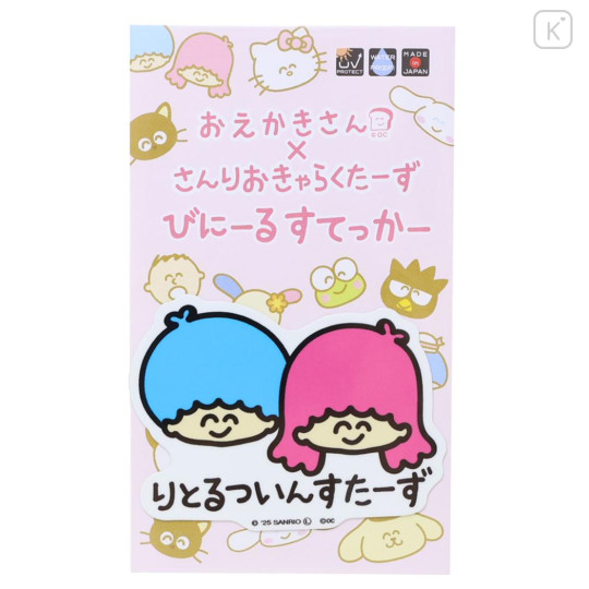 Japan Sanrio Die-cut Vinyl Sticker - Little Twin Stars : Fun - 1