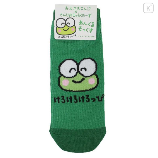 Japan Sanrio Ankle Socks - Keroppi : Fun - 1