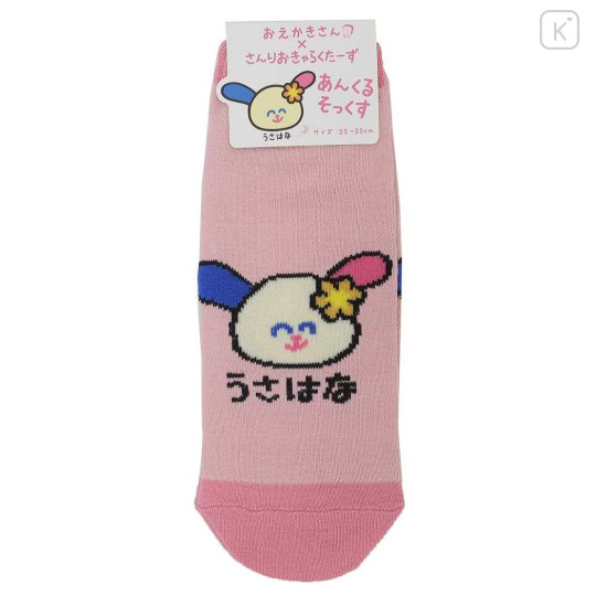 Japan Sanrio Ankle Socks - Usahana : Fun - 1