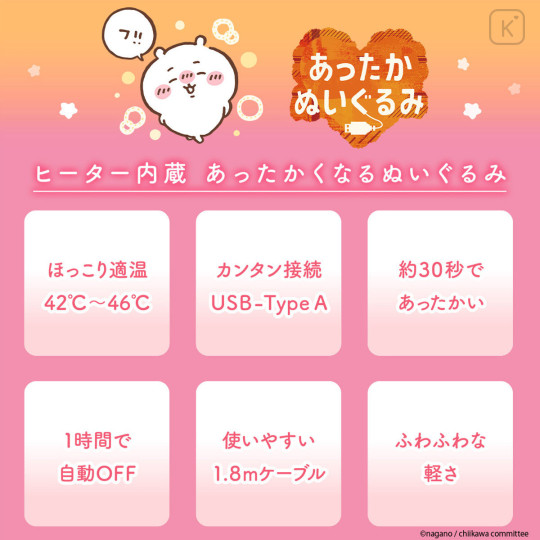 Japan Chiikawa Plush USB Warmer - Hachiware - 8