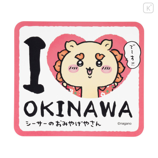 Japan Chiikawa Large Sticker - Shisa : Shisa Souvenir Shop I Love Okinawa - 1