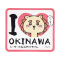 Japan Chiikawa Large Sticker - Shisa : Shisa Souvenir Shop I Love Okinawa - 1
