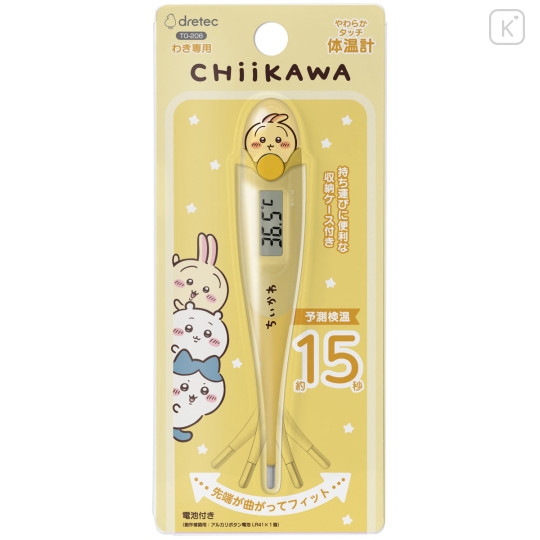Japan Chiikawa Soft Touch Electronic Thermometer - Usagi - 7
