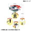 Japan Action Mascot Ballpoint Pen - Traditional Umbrella Stand Sushi - 6