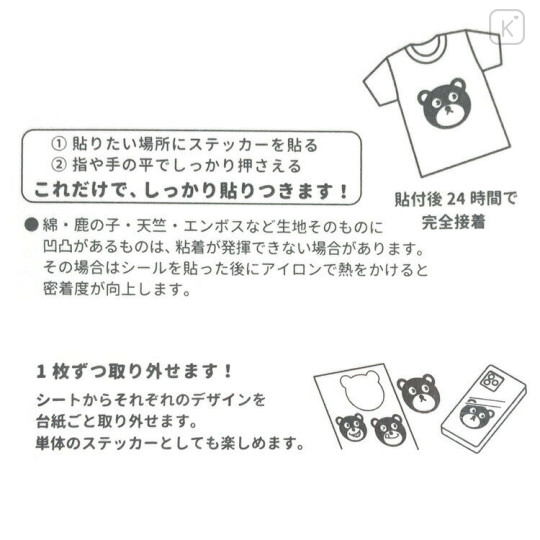 Japan Sanrio Washable Multi Sticker - Kuromi & My Melody - 2