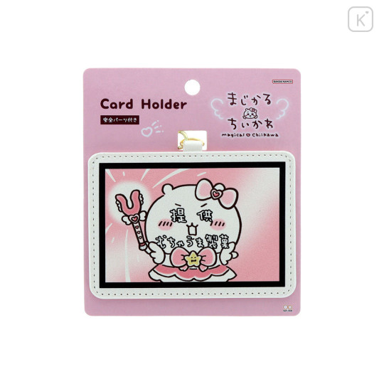 Japan Chiikawa Card Holder - Chiikawa : Magical Chiikawa Provided by Muchauma Confectionery - 1