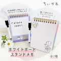 Japan Chiikawa Whiteboard Memo - Chiikawa & Hachiware & Usagi : Purple - 2