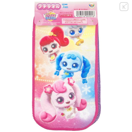 Japan Catch Teenieping Petit Towel Handkerchief Set - Characters - 1