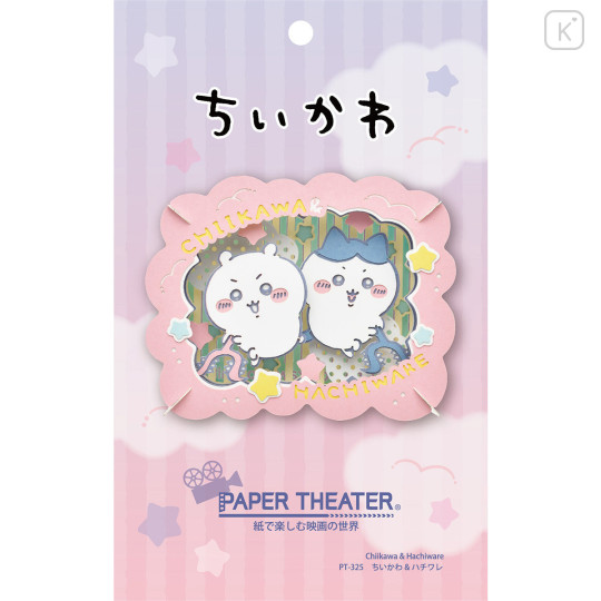 Japan Chiikawa Paper Theater Craft Kit - Chiikawa & Hachiware - 2