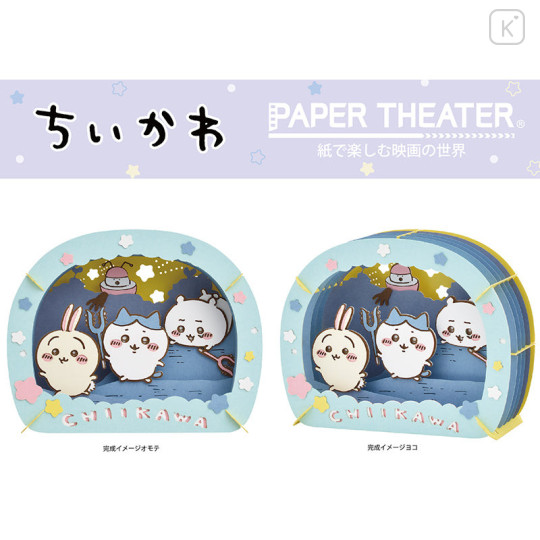 Japan Chiikawa Paper Theater Craft Kit - Chiikawa & Hachiware & Usagi : Defeated - 3
