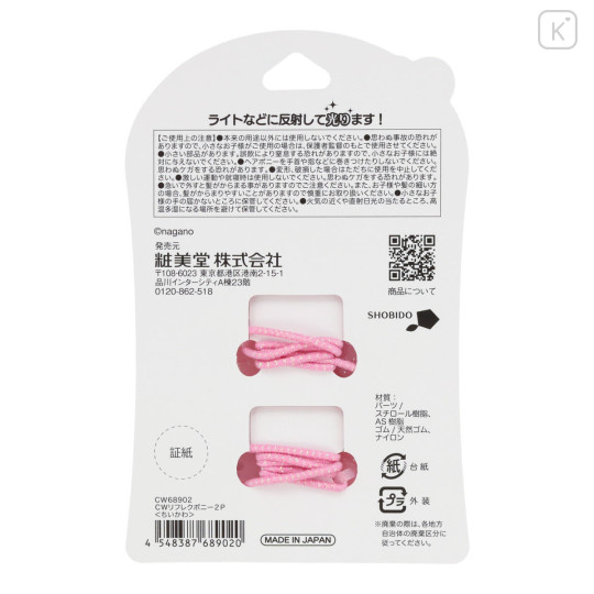 Japan Chiikawa Reflect Hair Pony Set - Chiikawa - 3
