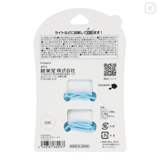 Japan Chiikawa Reflect Hair Pony Set - Hachiware - 3