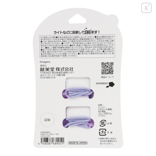 Japan Chiikawa Reflect Hair Pony Set - Momonga - 3