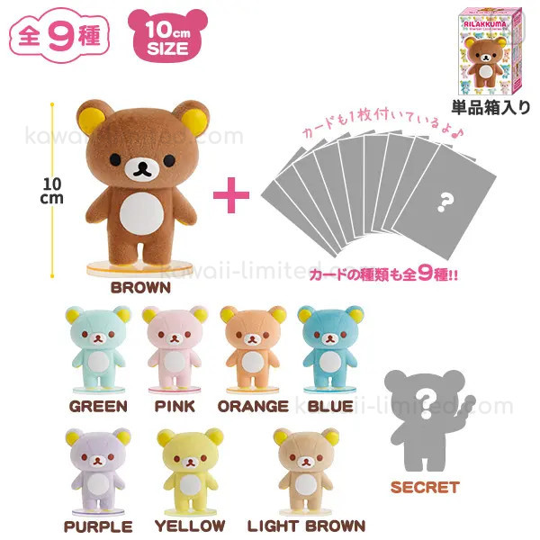 Japan San-X Secret Figure - Rilakkuma : Sherbet Color Series Blind