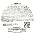 Japan Disney Sparkling Clear Cup - Mickey & Friends - 6