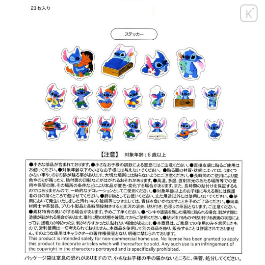 Japan Disney Store Clear Sticker Collection - Lilo & Scrump & Stitch - 6