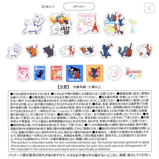Japan Disney Store Clear Sticker Collection - Marie : Jazz it Up - 6