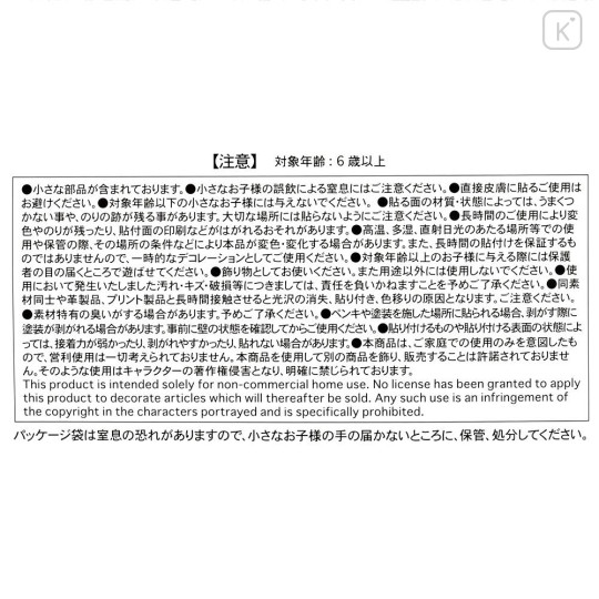 Japan Disney Store Clear Sticker Collection - Marie : Jazz it Up - 7