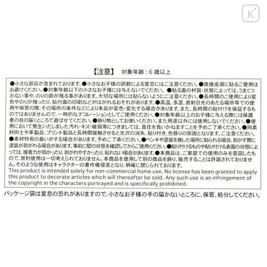 Japan Disney Store Clear Sticker Collection - Disney Characters Sunlight - 4