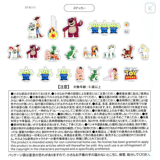 Japan Disney Store Clear Sticker Collection - Toy Story - 6