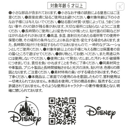 Japan Disney Store Die-cut Sticker Collection - Scrump & Stitch : Stitch Day Collection - 3