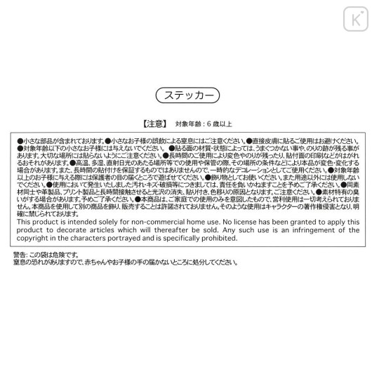 Japan Disney Store Museum Style Sticker Collection - Rapunzel - 3