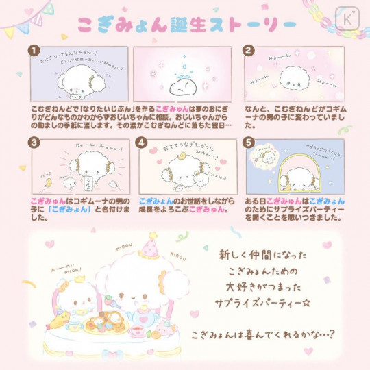 Japan Sanrio Mascot Hair Clip 2pcs Set - Cogimyun / Cogimyon Party - 6